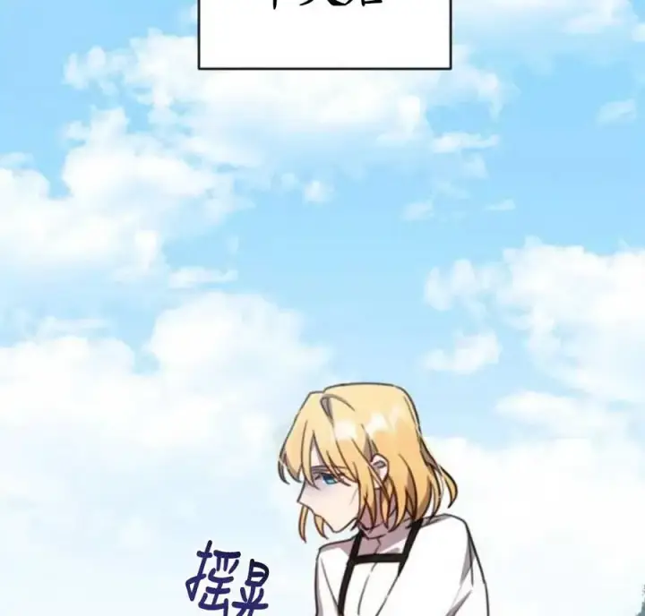 漫画《英雄&魔王&恶棍》第02话第146张图