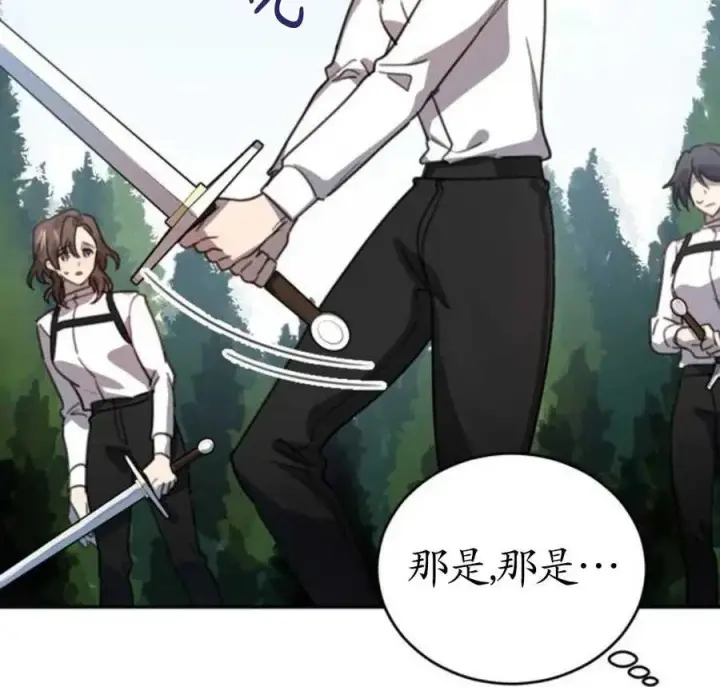 漫画《英雄&魔王&恶棍》第02话第147张图