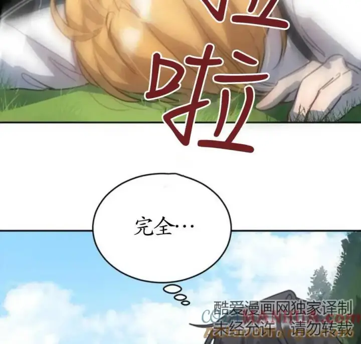 漫画《英雄&魔王&恶棍》第02话第149张图