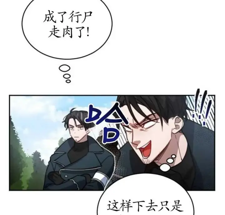 漫画《英雄&魔王&恶棍》第02话第151张图