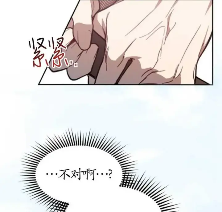漫画《英雄&魔王&恶棍》第02话第155张图