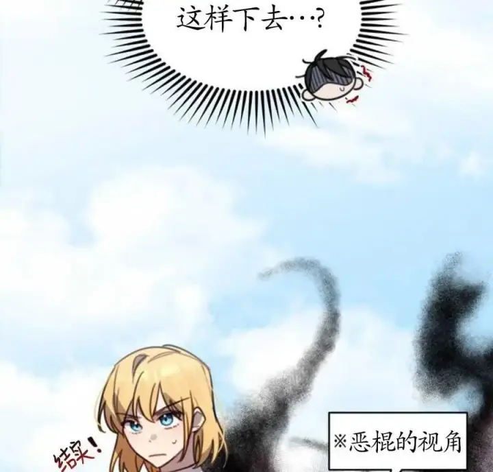 漫画《英雄&魔王&恶棍》第02话第156张图