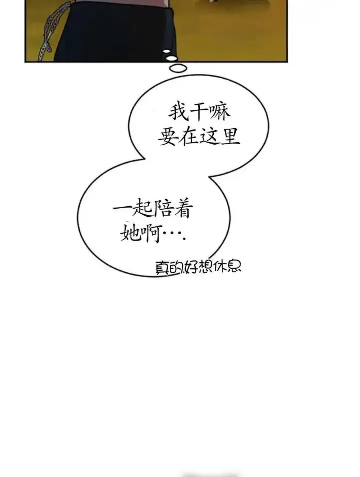 漫画《英雄&魔王&恶棍》第02话第16张图
