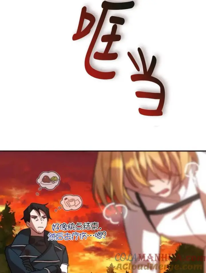 漫画《英雄&魔王&恶棍》第02话第17张图