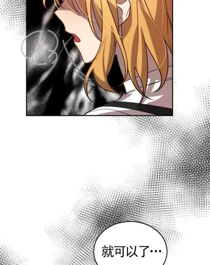 漫画《英雄&魔王&恶棍》第02话第23张图