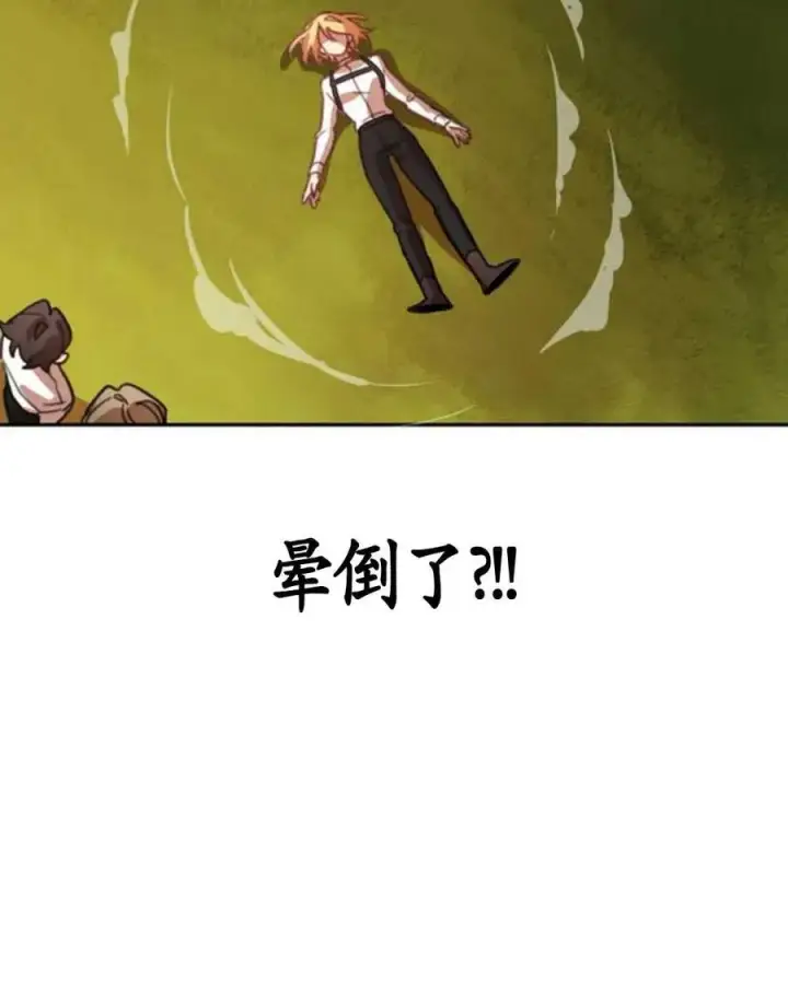 漫画《英雄&魔王&恶棍》第02话第26张图
