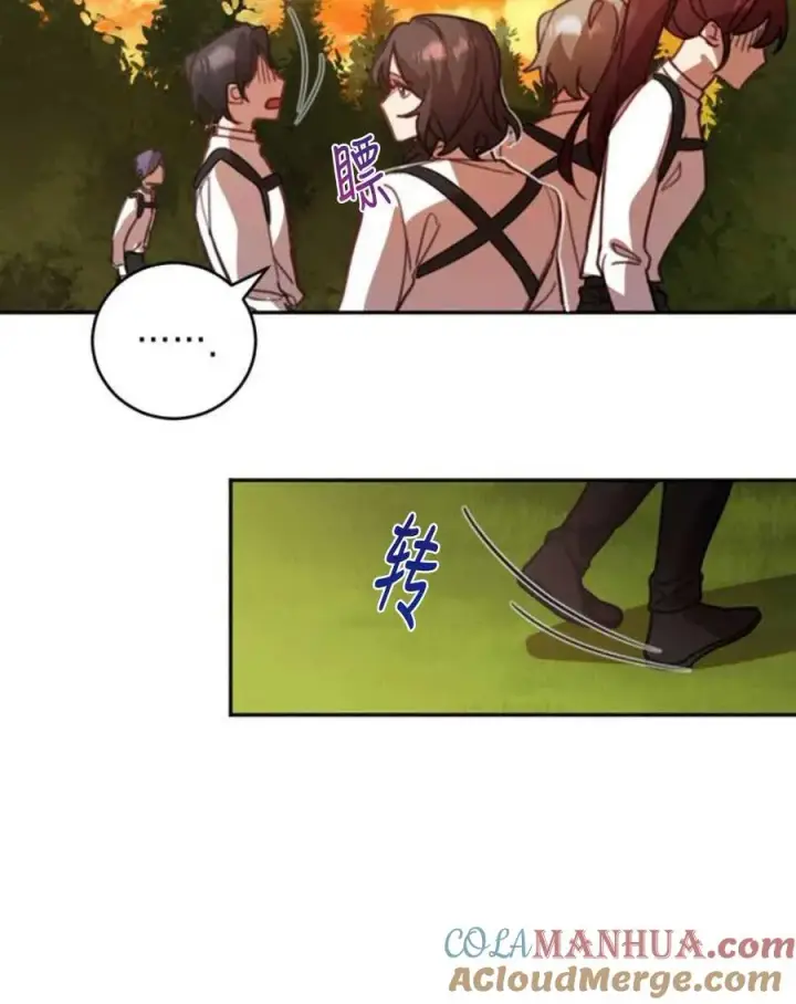漫画《英雄&魔王&恶棍》第02话第29张图