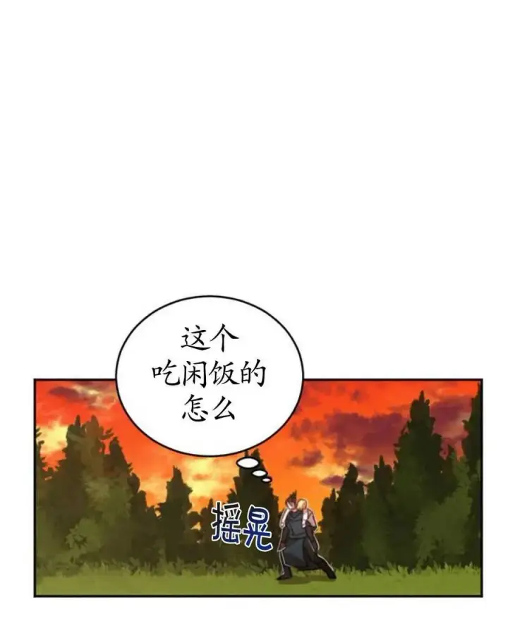 漫画《英雄&魔王&恶棍》第02话第30张图