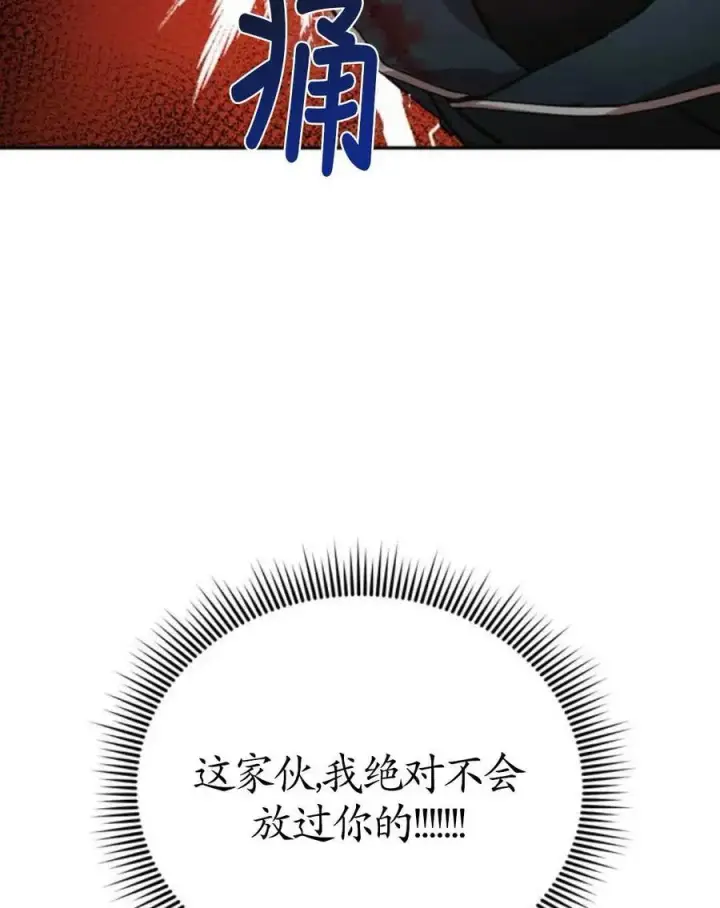 漫画《英雄&魔王&恶棍》第02话第32张图