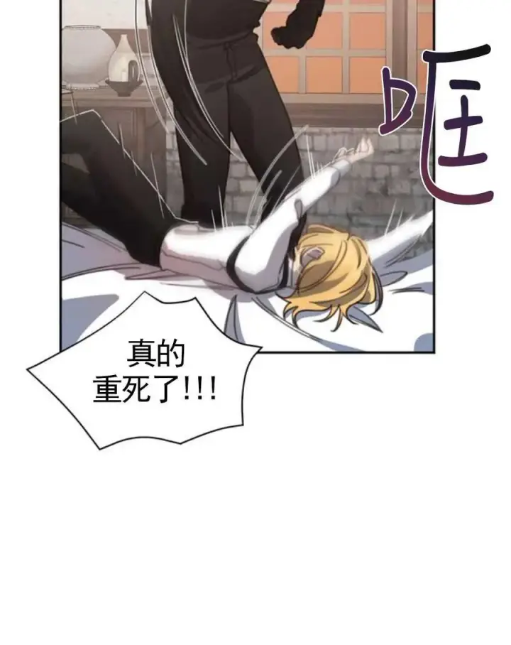 漫画《英雄&魔王&恶棍》第02话第36张图