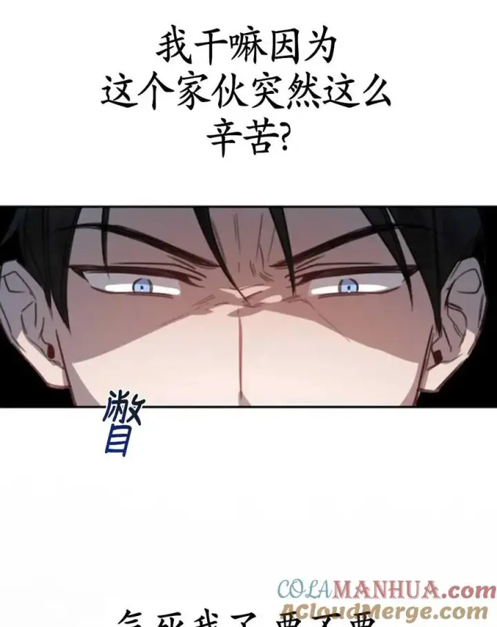 漫画《英雄&魔王&恶棍》第02话第37张图
