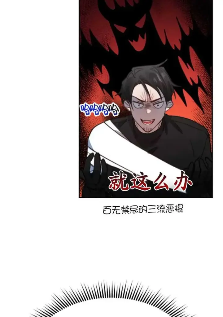 漫画《英雄&魔王&恶棍》第02话第42张图