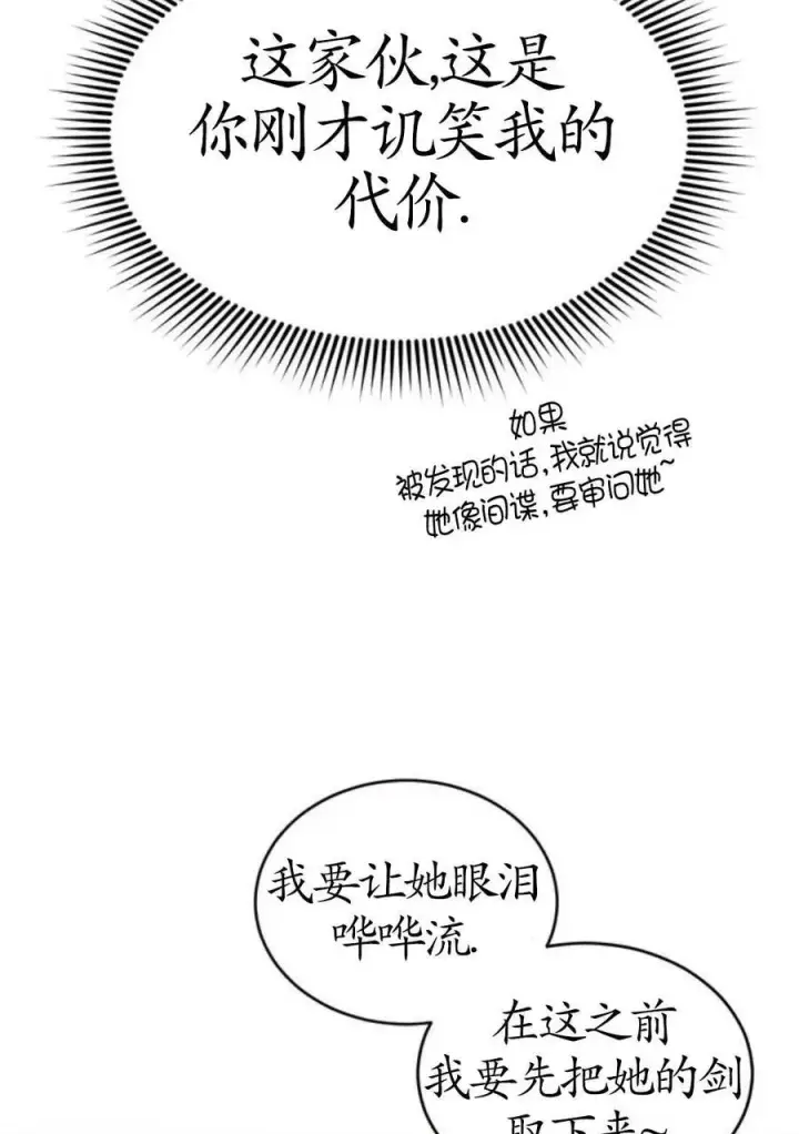 漫画《英雄&魔王&恶棍》第02话第43张图