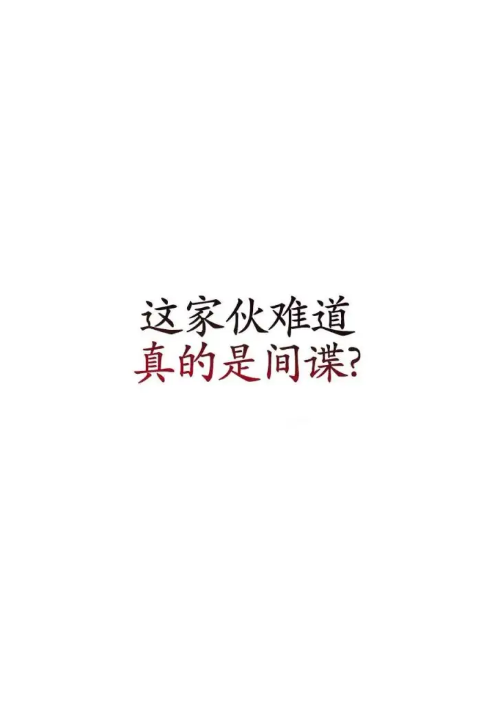 漫画《英雄&魔王&恶棍》第02话第47张图