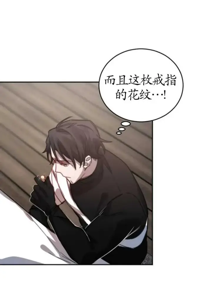漫画《英雄&魔王&恶棍》第02话第50张图