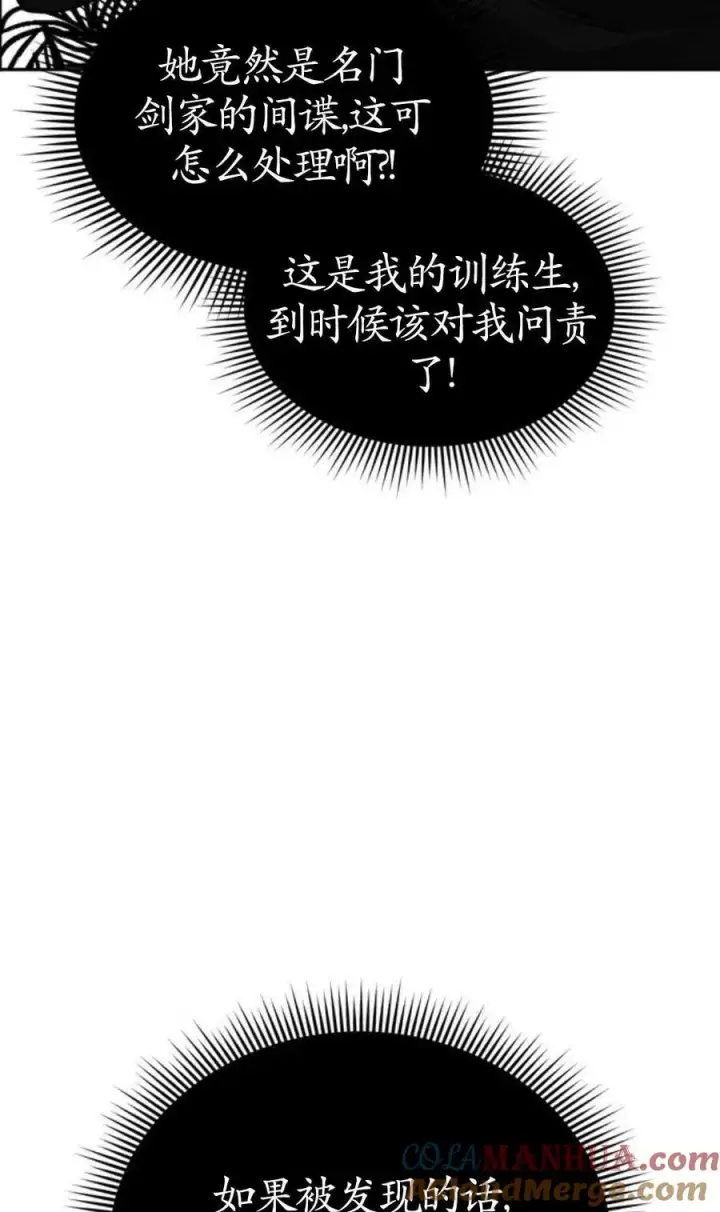 漫画《英雄&魔王&恶棍》第02话第53张图