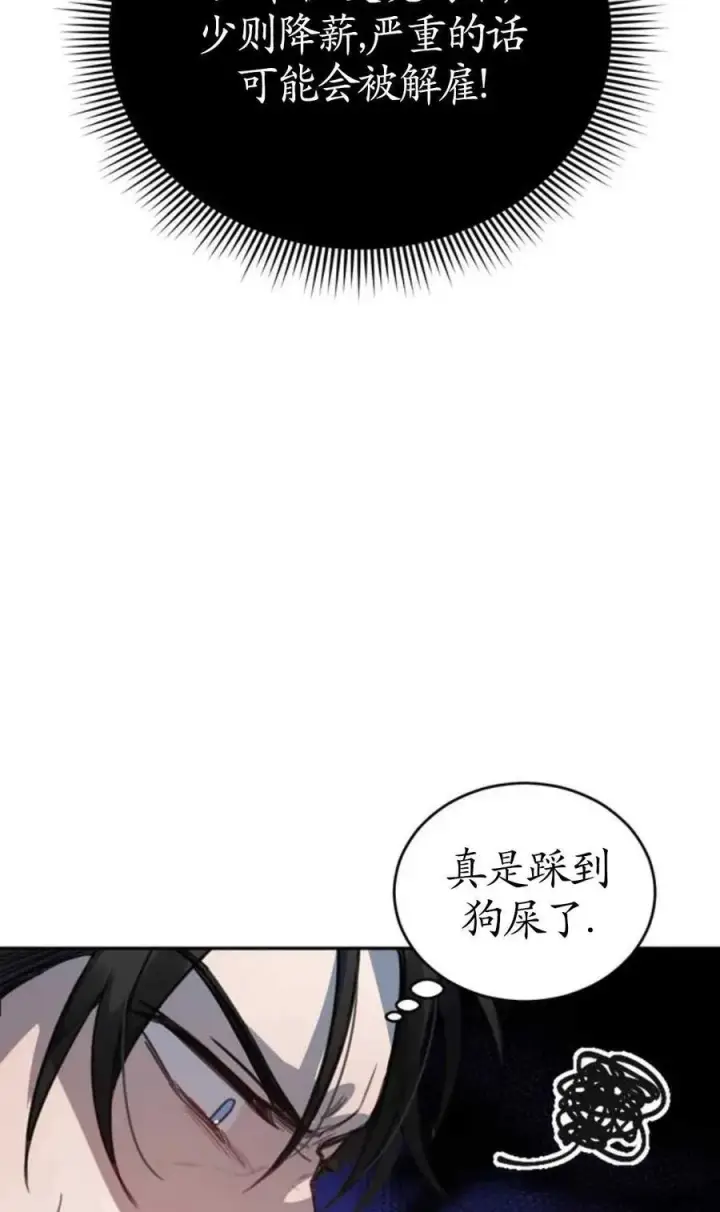 漫画《英雄&魔王&恶棍》第02话第54张图