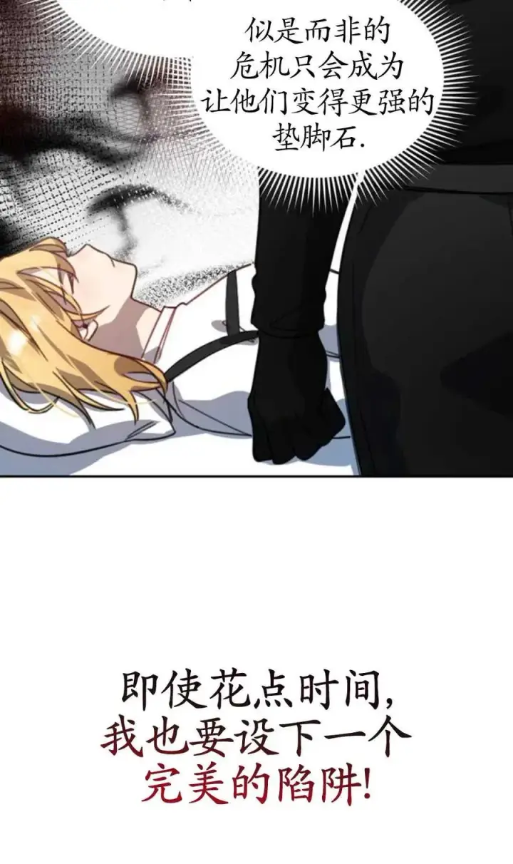 漫画《英雄&魔王&恶棍》第02话第58张图