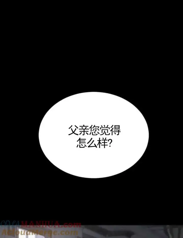 漫画《英雄&魔王&恶棍》第02话第61张图