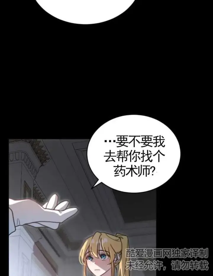 漫画《英雄&魔王&恶棍》第02话第63张图