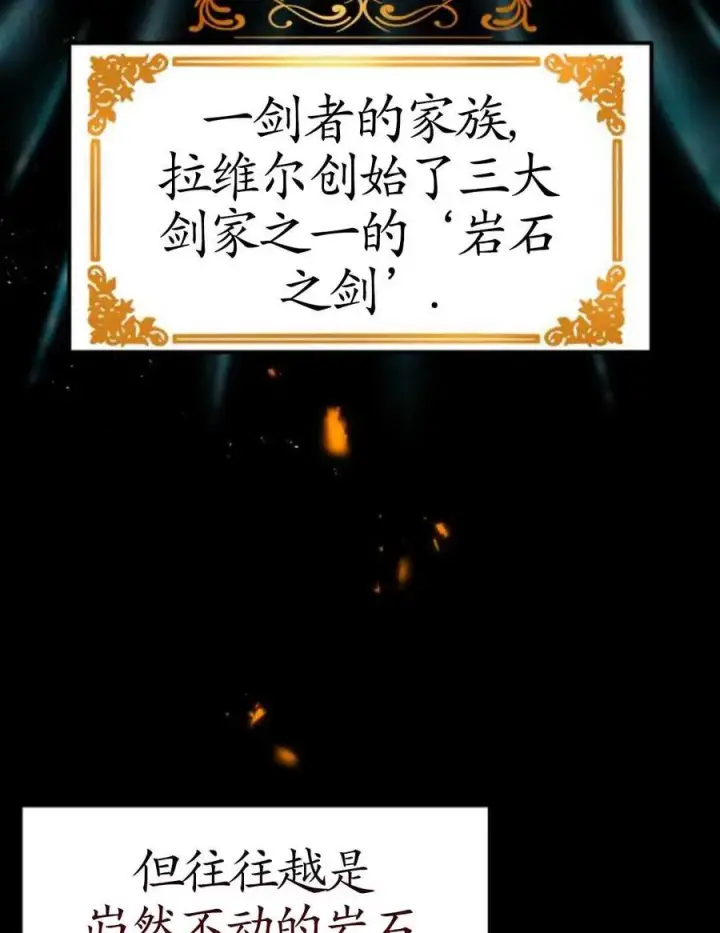 漫画《英雄&魔王&恶棍》第02话第68张图