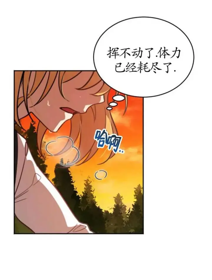 漫画《英雄&魔王&恶棍》第02话第7张图
