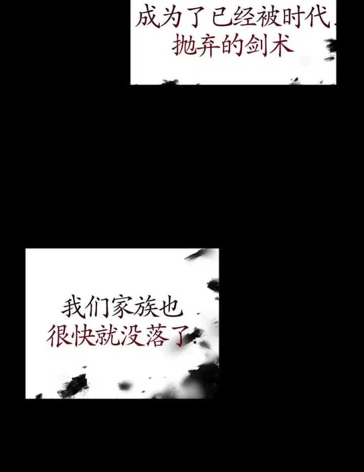 漫画《英雄&魔王&恶棍》第02话第70张图