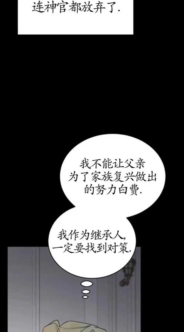 漫画《英雄&魔王&恶棍》第02话第72张图