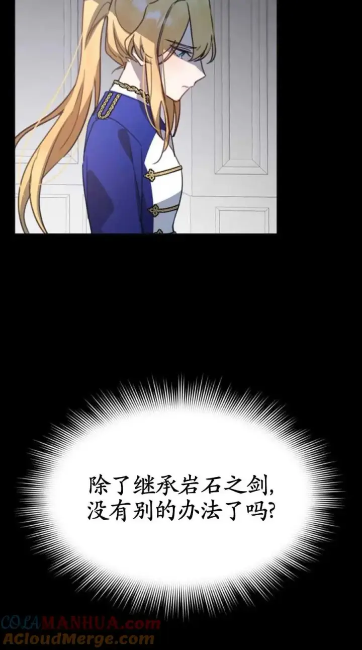 漫画《英雄&魔王&恶棍》第02话第73张图