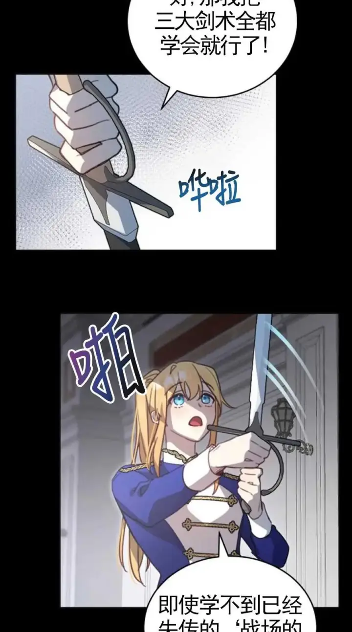 漫画《英雄&魔王&恶棍》第02话第76张图