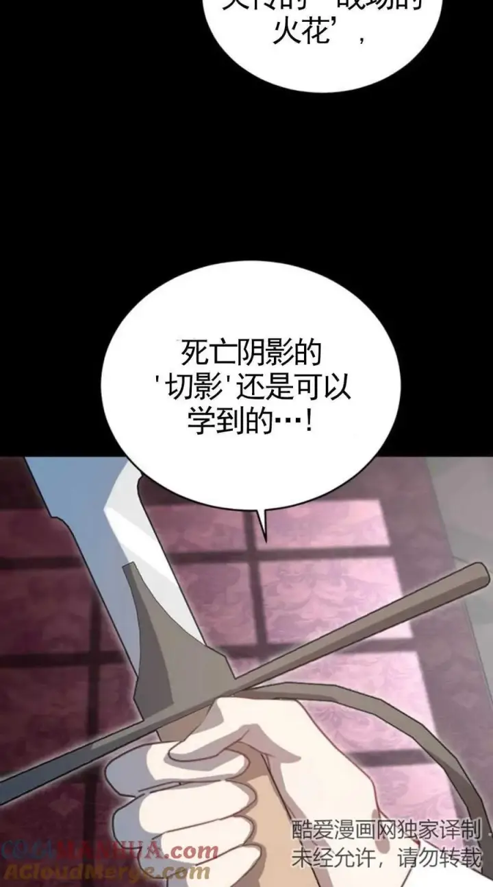 漫画《英雄&魔王&恶棍》第02话第77张图