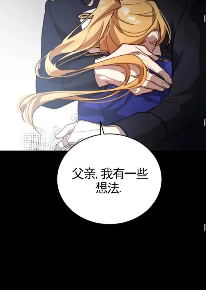 漫画《英雄&魔王&恶棍》第02话第83张图