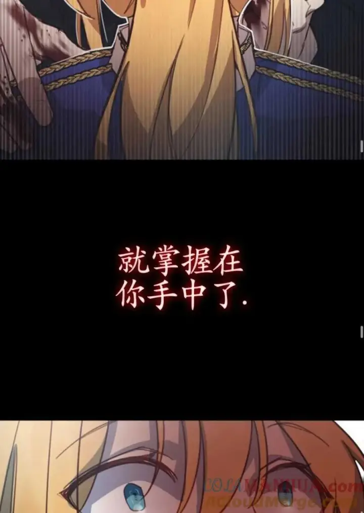 漫画《英雄&魔王&恶棍》第02话第89张图