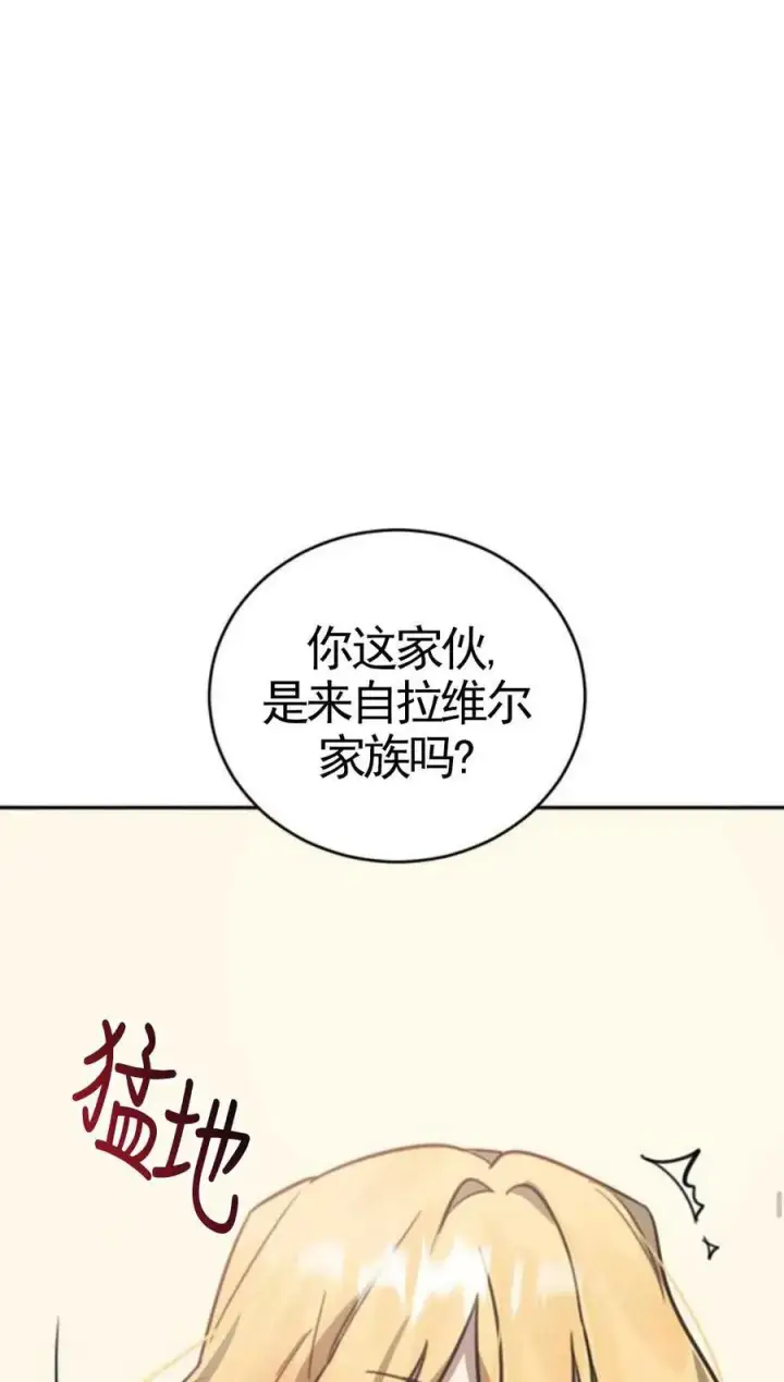 漫画《英雄&魔王&恶棍》第02话第94张图