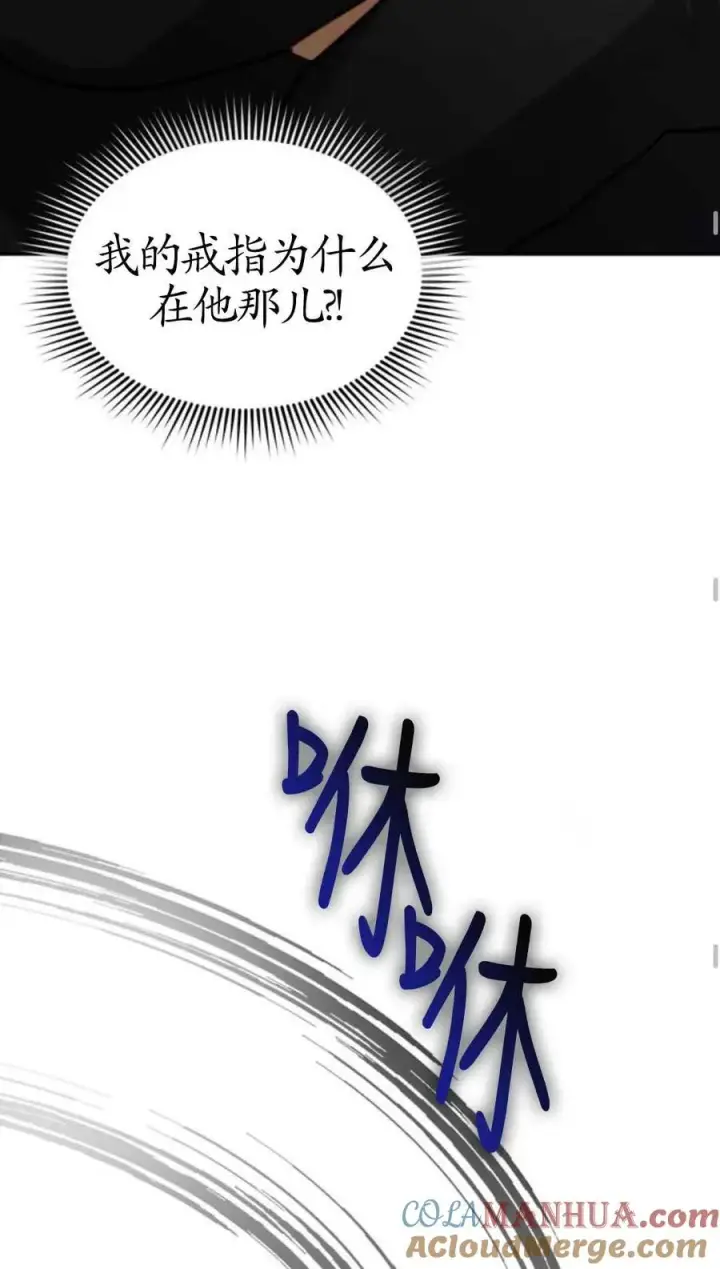 漫画《英雄&魔王&恶棍》第02话第97张图