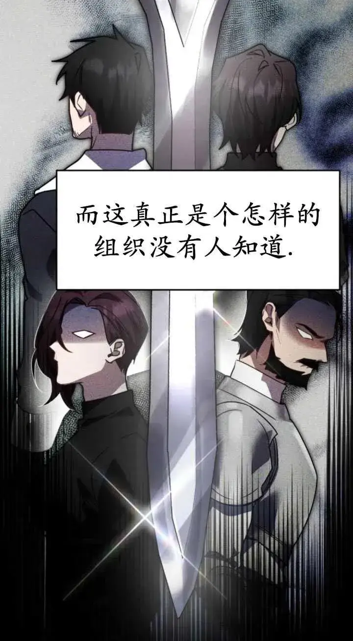 漫画《英雄&魔王&恶棍》第20话第104张图