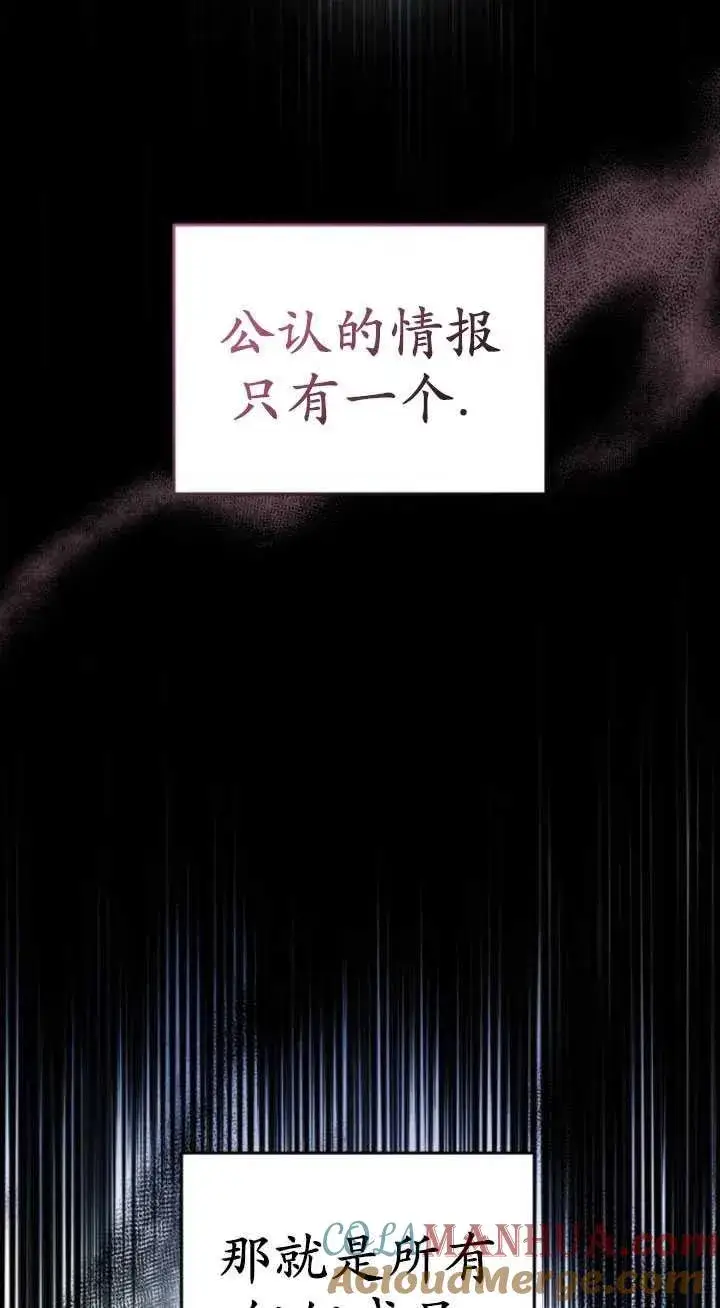 漫画《英雄&魔王&恶棍》第20话第105张图