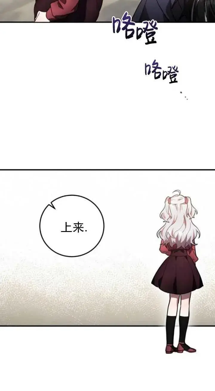 漫画《英雄&魔王&恶棍》第20话第114张图