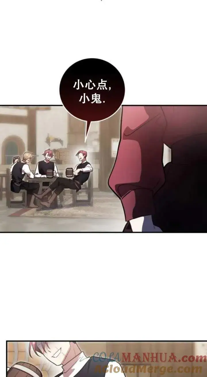 漫画《英雄&魔王&恶棍》第20话第117张图