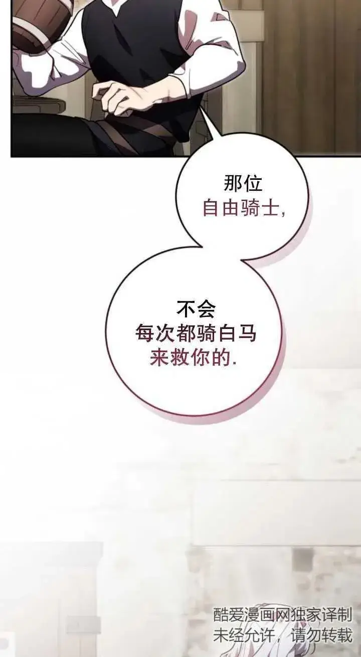 漫画《英雄&魔王&恶棍》第20话第118张图