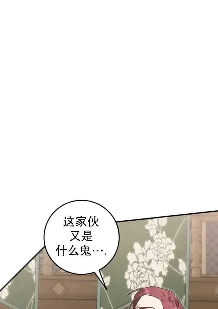 漫画《英雄&魔王&恶棍》第20话第3张图