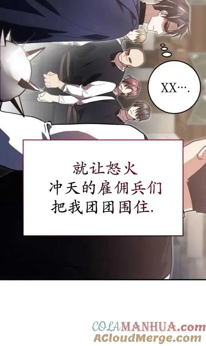 漫画《英雄&魔王&恶棍》第20话第33张图