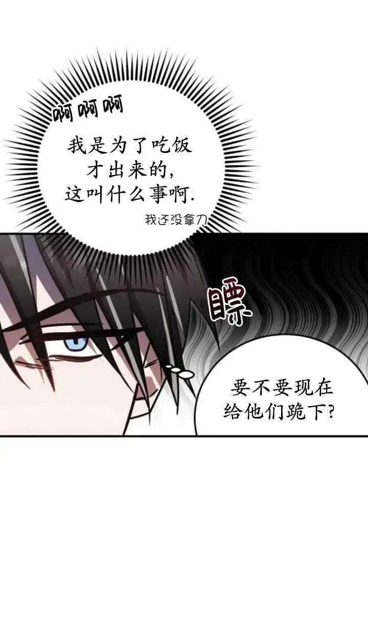 漫画《英雄&魔王&恶棍》第20话第34张图