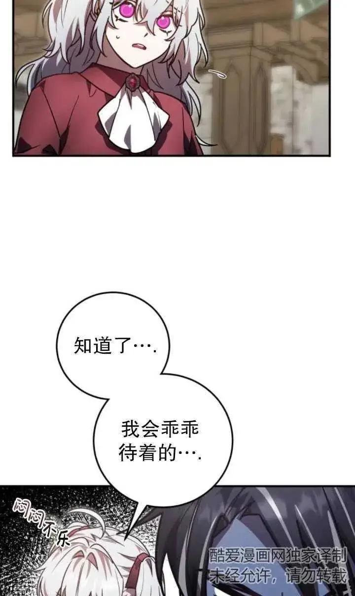 漫画《英雄&魔王&恶棍》第20话第38张图