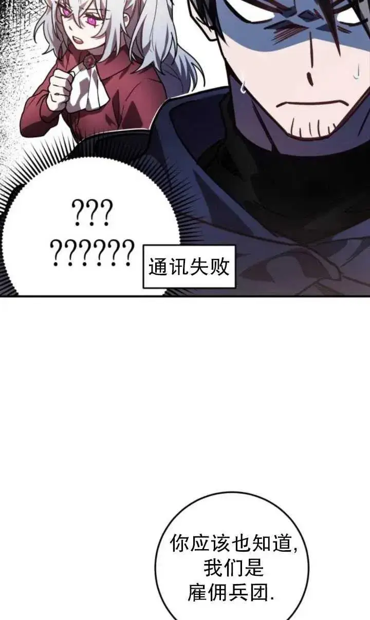 漫画《英雄&魔王&恶棍》第20话第39张图