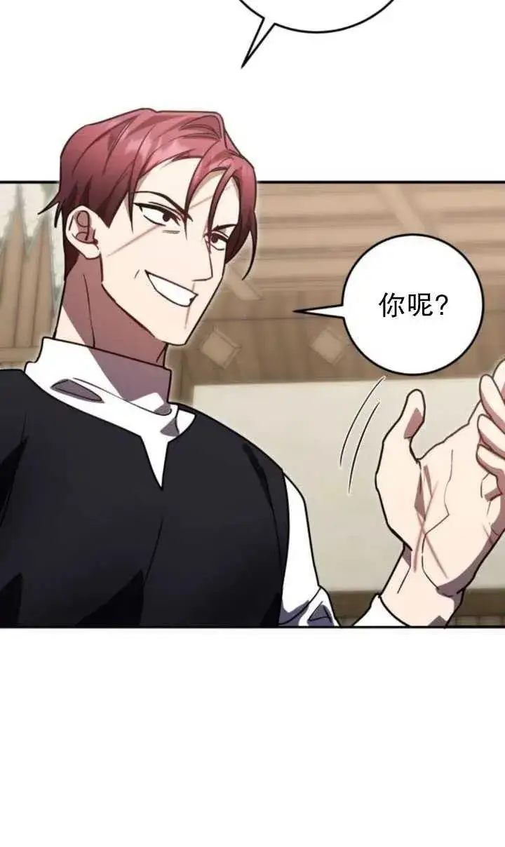 漫画《英雄&魔王&恶棍》第20话第40张图