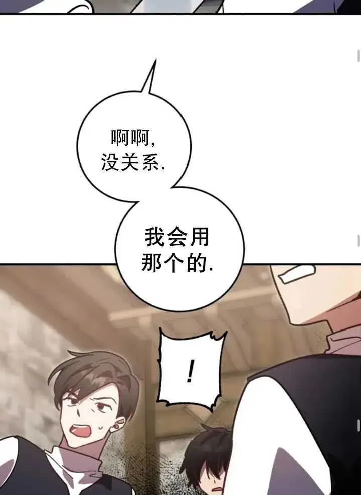漫画《英雄&魔王&恶棍》第20话第47张图