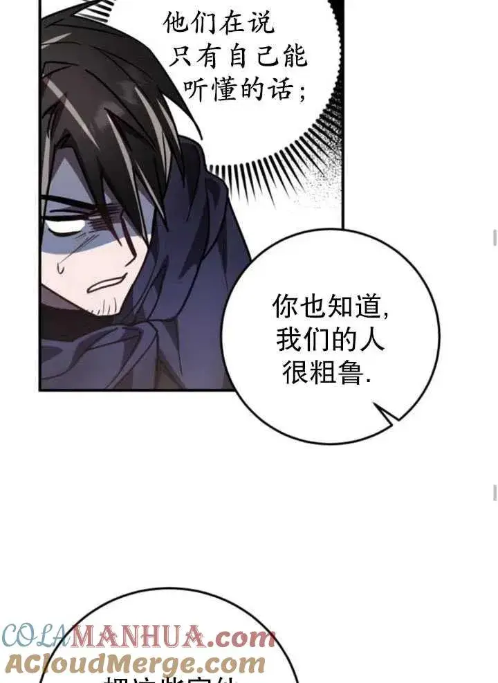 漫画《英雄&魔王&恶棍》第20话第49张图