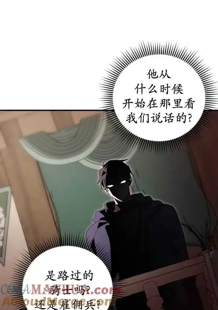 漫画《英雄&魔王&恶棍》第20话第5张图