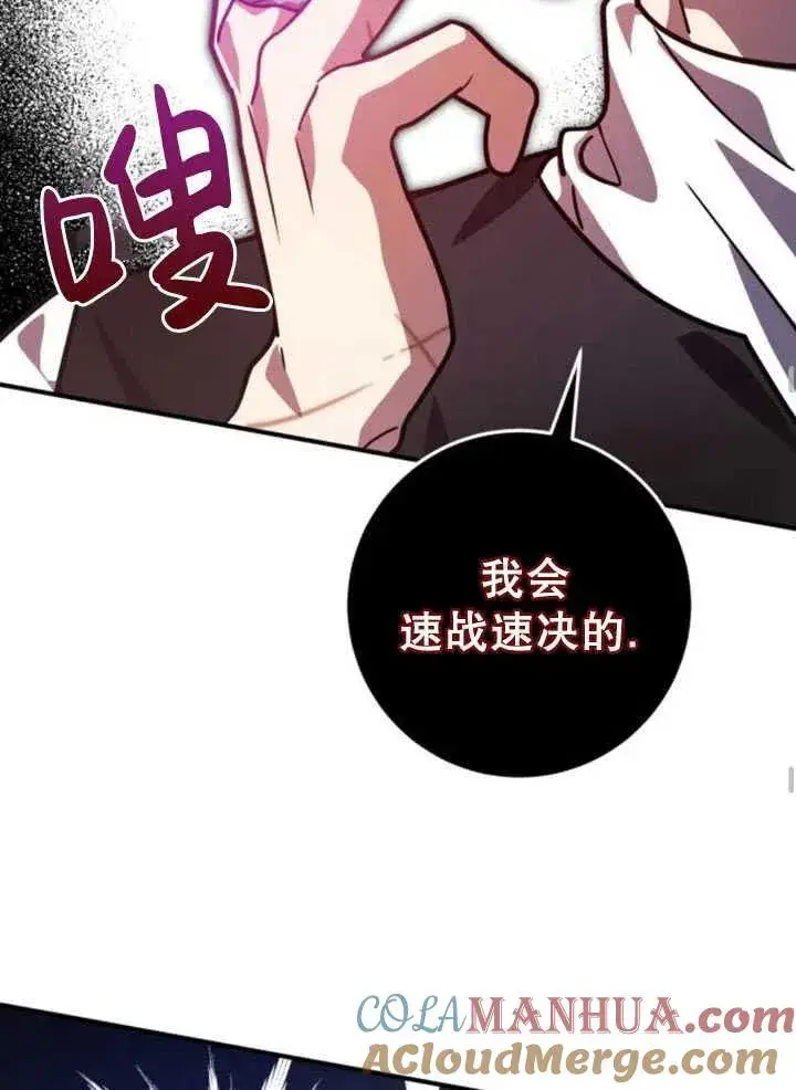 漫画《英雄&魔王&恶棍》第20话第53张图